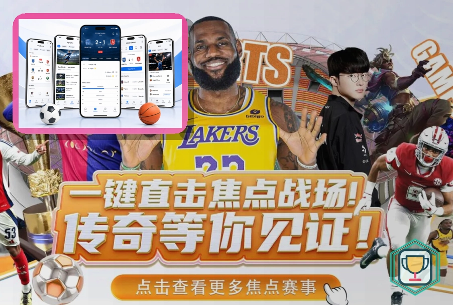 OD体育综合体育服务平台首屏